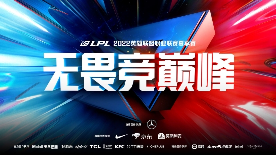 LPL与LCK携手拓展东南亚及台湾电竞市场